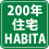 200年住宅